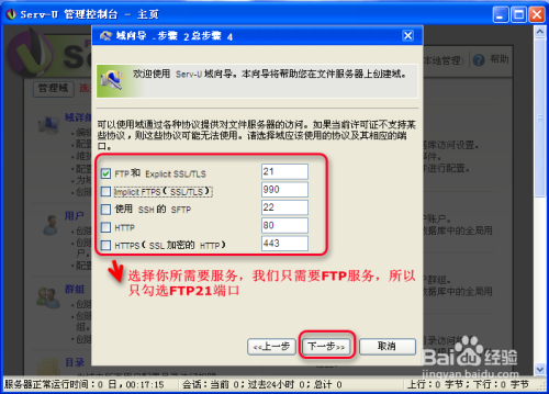 Apache FTP工具安装步骤详解,新手如何快速上手?