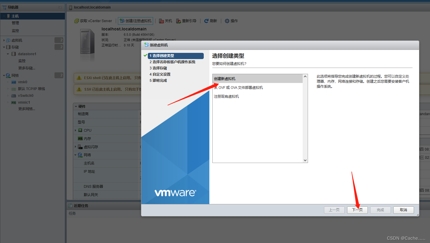 esxi 网络配置教程,esxi 虚拟机网络设置方法 第2张 esxi 网络配置教程,esxi 虚拟机网络设置方法 第2张