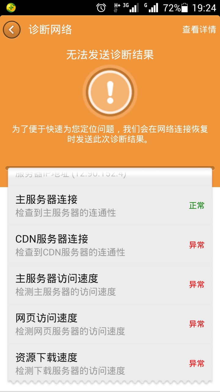 cdn服务器连接异常,究竟是什么原因导致连接问题频繁出现?如何解决? 第3张 cdn服务器连接异常,究竟是什么原因导致连接问题频繁出现?如何解决? 第3张