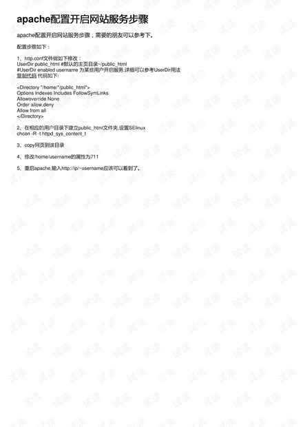 apache如何开启网站日志?配置步骤是什么? 第3张 apache如何开启网站日志?配置步骤是什么? 第3张