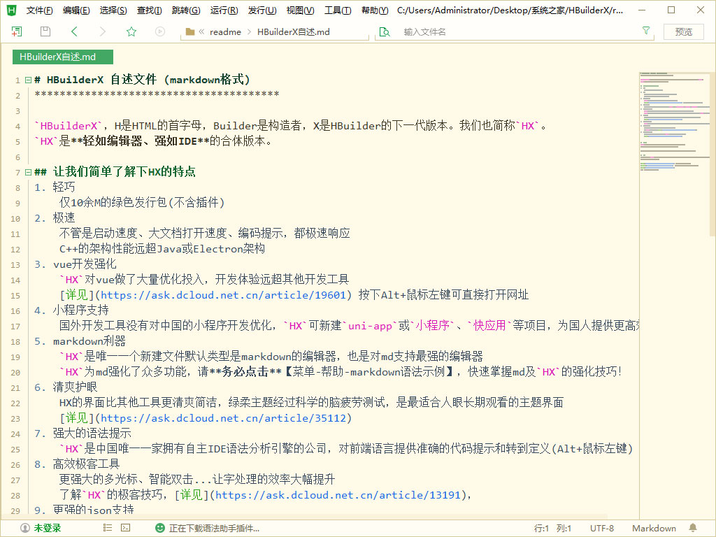 HBuilder官网Linux版在哪下载?HBuilderX Linux版本安装教程