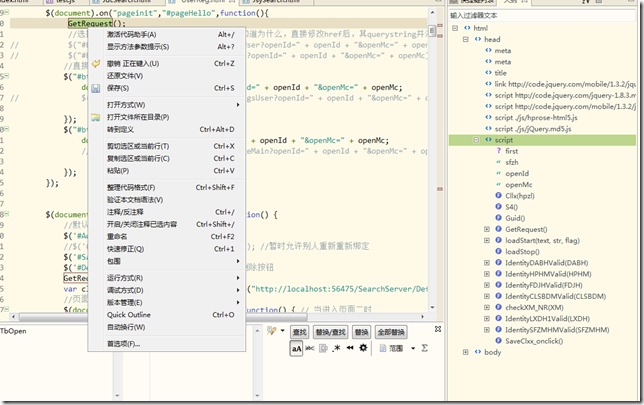 HBuilder中JS怎么写?前端开发js基础语法详解
