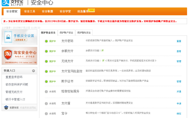 手机淘宝频繁验证,背后原因是什么?用户体验如何优化? 第3张 手机淘宝频繁验证,背后原因是什么?用户体验如何优化? 第3张