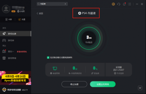 为什么ps4直播连接不了服务器?服务器连接问题分析与解决方法 第2张 为什么ps4直播连接不了服务器?服务器连接问题分析与解决方法 第2张