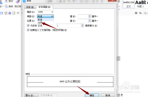 为何格式刷操作后,文本字间距突然发生变化?原因何在? 第3张 为何格式刷操作后,文本字间距突然发生变化?原因何在? 第3张
