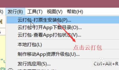 如何用HBuilder将网站生成APP?HBuilder打包APP教程 第3张 如何用HBuilder将网站生成APP?HBuilder打包APP教程 第3张