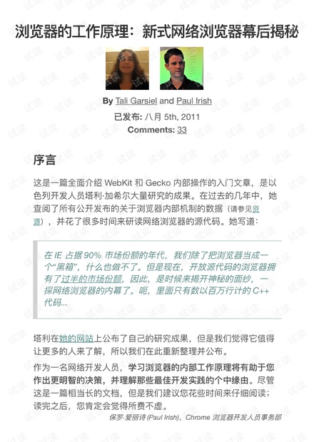 小说为何在阅读时自动缓存?背后原理揭秘 第3张 小说为何在阅读时自动缓存?背后原理揭秘 第3张