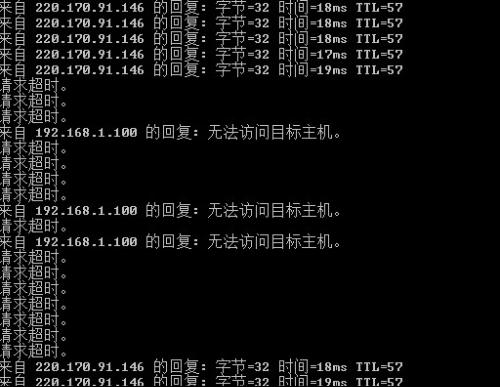 为什么ping网站请求超时？网站无法访问怎么办