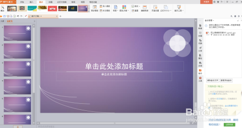 WPS PPT播放速度异常加快,背后原因揭秘?是优化还是bug? 第3张 WPS PPT播放速度异常加快,背后原因揭秘?是优化还是bug? 第3张