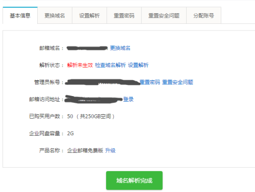 阿里云申请域名步骤详解,有哪些注意事项和隐藏技巧? 第3张 阿里云申请域名步骤详解,有哪些注意事项和隐藏技巧? 第3张