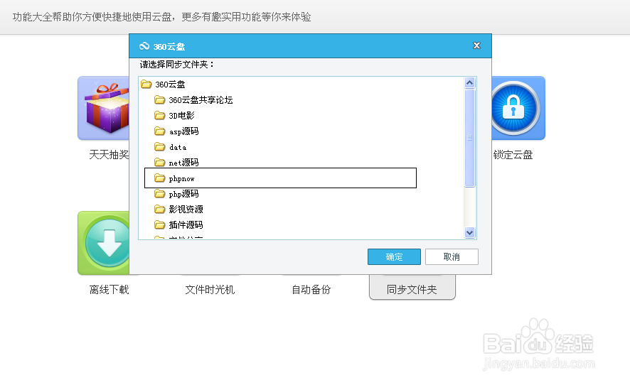 php网站同步怎么操作,php网站同步数据方法 第2张 php网站同步怎么操作,php网站同步数据方法 第2张