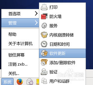 linux如何更新匹配 第3张 linux如何更新匹配 第3张