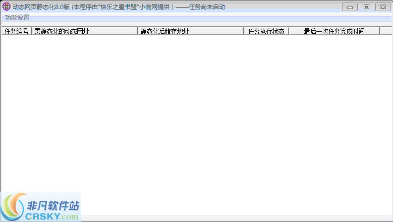 html静态如何生成动态网页
