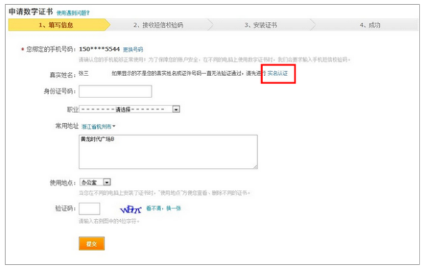 网站证书过期后,该如何快速合法地重新办理及更新认证? 第3张 网站证书过期后,该如何快速合法地重新办理及更新认证? 第3张