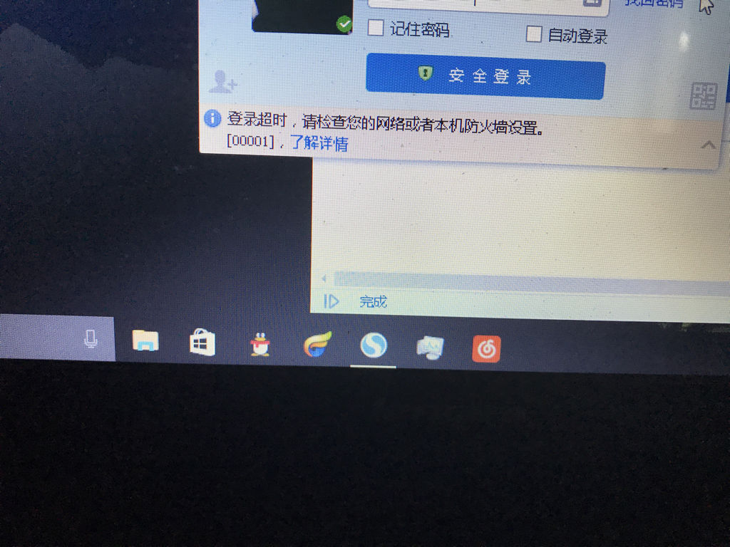 服务器远程打不开网页怎么回事?远程桌面无法浏览网页解决方法 第3张 服务器远程打不开网页怎么回事?远程桌面无法浏览网页解决方法 第3张
