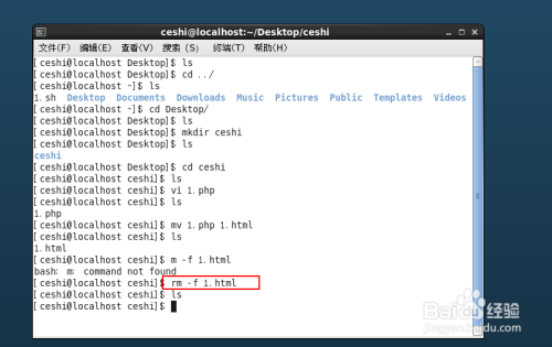 Linux怎样删除目录 第3张 Linux怎样删除目录 第3张