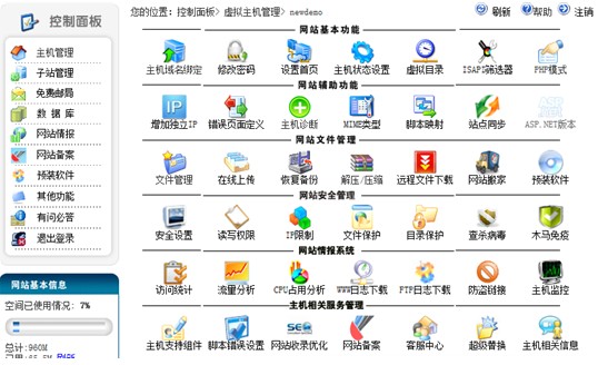 西部数码虚拟主机IP具体位置如何查询与确认? 第3张 西部数码虚拟主机IP具体位置如何查询与确认? 第3张