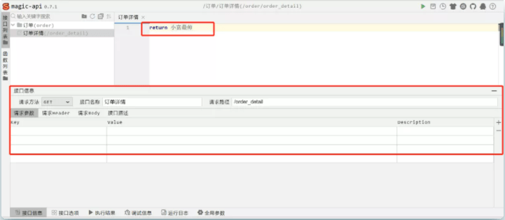 java interface怎么写 第3张 java interface怎么写 第3张