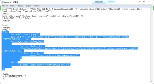 php域名授权代码具体要加到哪个文件里? 第3张 php域名授权代码具体要加到哪个文件里? 第3张