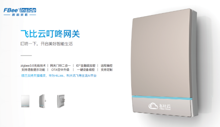 广州智能云网关电源文档介绍内容是什么?智能云网关电源怎么选型 第3张 广州智能云网关电源文档介绍内容是什么?智能云网关电源怎么选型 第3张
