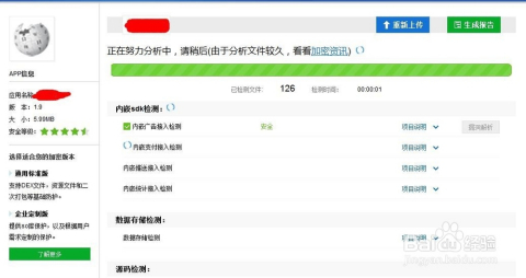 phpstudy漏洞检测工具有哪些?如何操作检测? 第1张 phpstudy漏洞检测工具有哪些?如何操作检测? 第1张