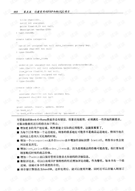 php和mysql web开发如何高效搭建动态网站? 第3张 php和mysql web开发如何高效搭建动态网站? 第3张