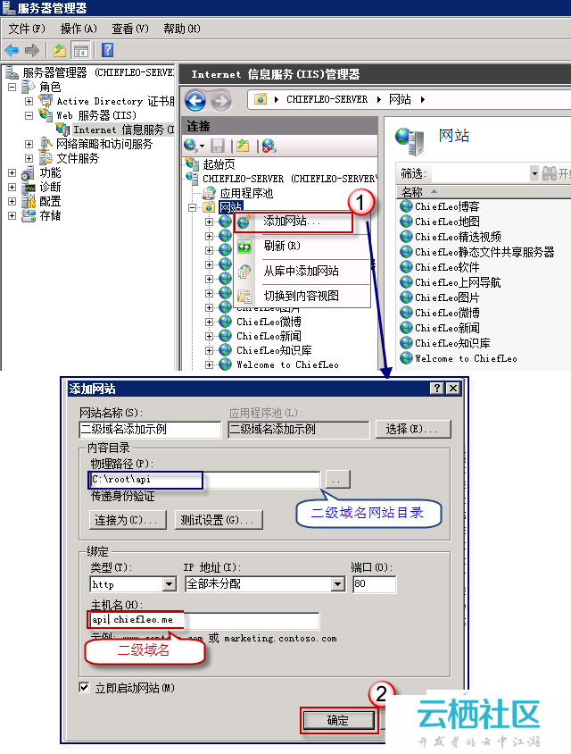 iis怎么配置域名？新手也能轻松掌握的步骤详解 第3张