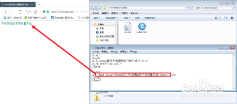 html如何设置文字编剧 第3张 html如何设置文字编剧 第3张