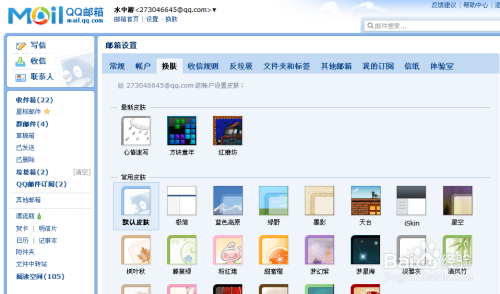 qq邮箱 更换服务器 第3张 qq邮箱 更换服务器 第3张