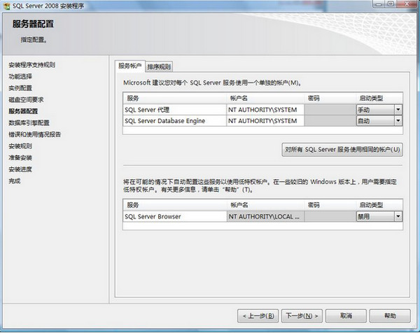 配置sql数据库,配置sql数据库教程 第3张 配置sql数据库,配置sql数据库教程 第3张
