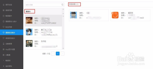 微信聊天记录从服务器 第3张 微信聊天记录从服务器 第3张