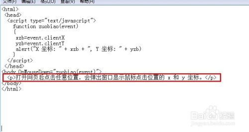 如何获取html图片坐标 第3张 如何获取html图片坐标 第3张