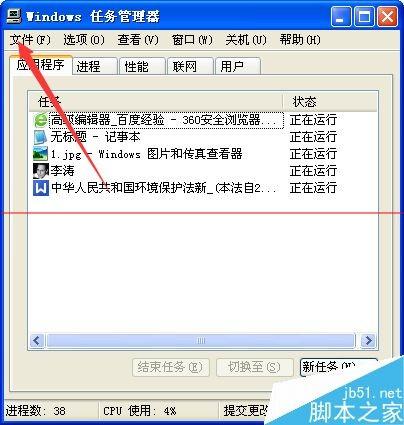 服务器正在运行中这是在正常运行还是出现问题？ 第3张