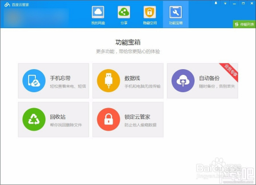 为何我的百度云分身无法联网?解决方法揭晓! 第3张 为何我的百度云分身无法联网?解决方法揭晓! 第3张