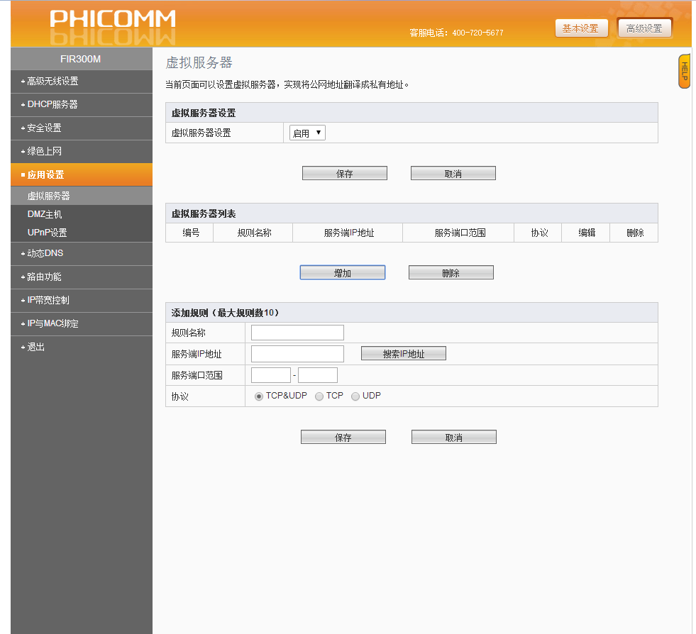 服务器路由器怎么设置方法?新手必看步骤有哪些? 第3张 服务器路由器怎么设置方法?新手必看步骤有哪些? 第3张