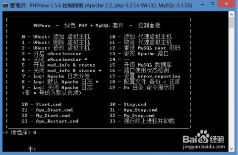 如何查询虚拟主机空间中安装的PHP版本信息? 第3张 如何查询虚拟主机空间中安装的PHP版本信息? 第3张