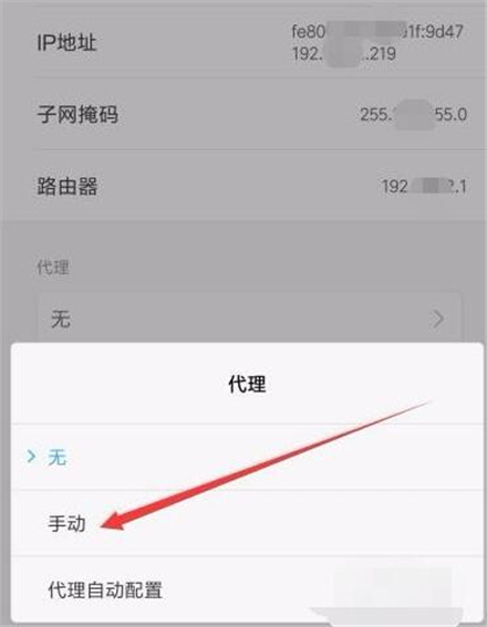 小米3使用代理服务器,具体设置方法是什么? 第3张 小米3使用代理服务器,具体设置方法是什么? 第3张