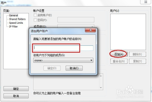 Filezilla创建FTP服务器步骤详解,遇到问题怎么办? 第3张 Filezilla创建FTP服务器步骤详解,遇到问题怎么办? 第3张