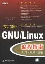 gnulinux编程指南中,有哪些关键编程技巧和最佳实践是新手必须掌握的? 第3张 gnulinux编程指南中,有哪些关键编程技巧和最佳实践是新手必须掌握的? 第3张