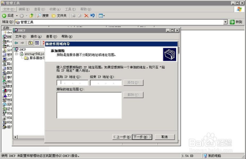 DHCP服务器安装2003过程中遇到问题?30招高效排查与解决疑问详解! 第3张 DHCP服务器安装2003过程中遇到问题?30招高效排查与解决疑问详解! 第3张