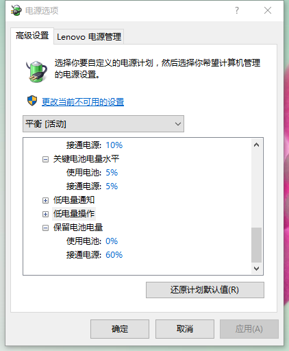 linux如何使电源进入保护模式 第3张 linux如何使电源进入保护模式 第3张