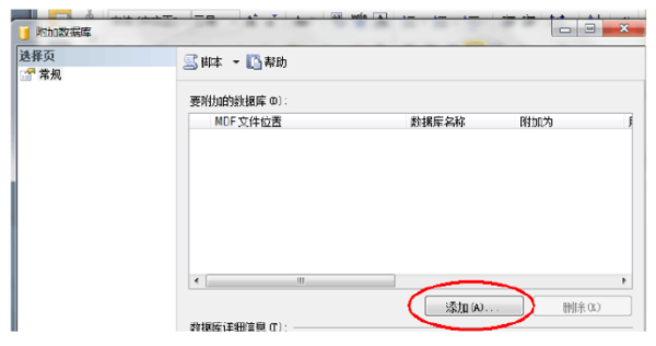 SQL2012数据库怎么配置,连接服务器失败怎么办? 第3张 SQL2012数据库怎么配置,连接服务器失败怎么办? 第3张