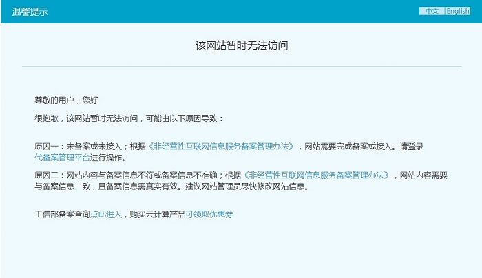 域名备案与空间关联,两者之间是否存在必要条件关系? 第3张 域名备案与空间关联,两者之间是否存在必要条件关系? 第3张