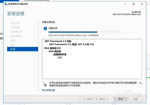 服务器安装IIS的具体步骤和注意事项有哪些? 第3张 服务器安装IIS的具体步骤和注意事项有哪些? 第3张