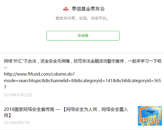 公众号表情包网站怎么用?表情包怎么下载制作 第3张 公众号表情包网站怎么用?表情包怎么下载制作 第3张