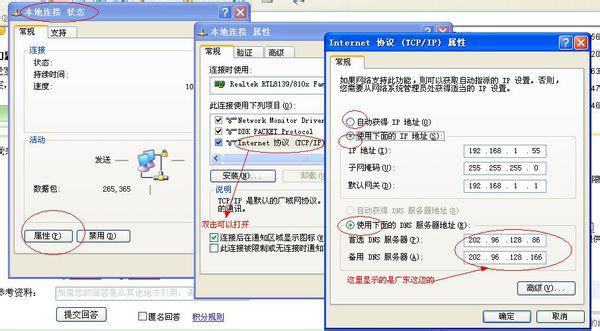 如何通过wifi追踪并查看连接的服务器具体地址? 第3张 如何通过wifi追踪并查看连接的服务器具体地址? 第3张