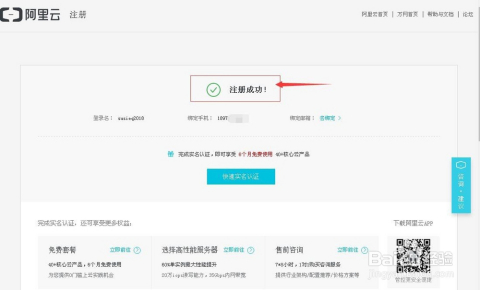 在阿里云域名后台申请子域名的具体操作步骤是啥样的呢? 第2张 在阿里云域名后台申请子域名的具体操作步骤是啥样的呢? 第2张