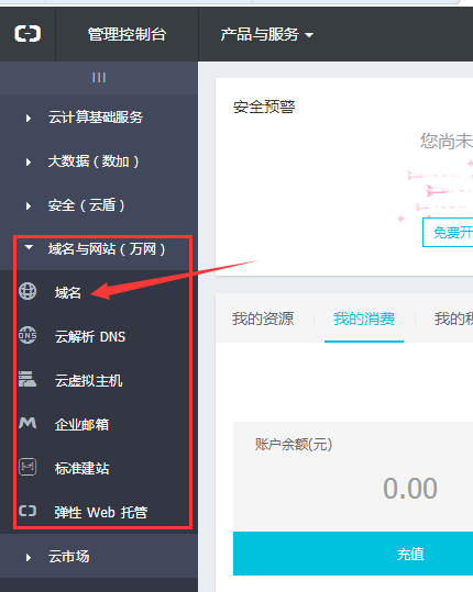 在阿里云域名后台申请子域名的具体操作步骤是啥样的呢? 第3张 在阿里云域名后台申请子域名的具体操作步骤是啥样的呢? 第3张