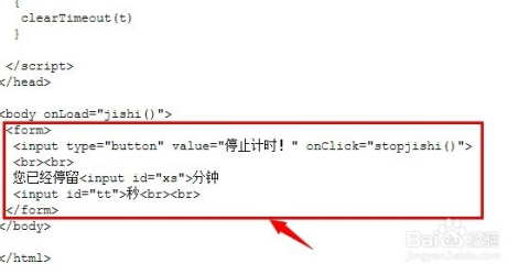 html中如何显示时间格式