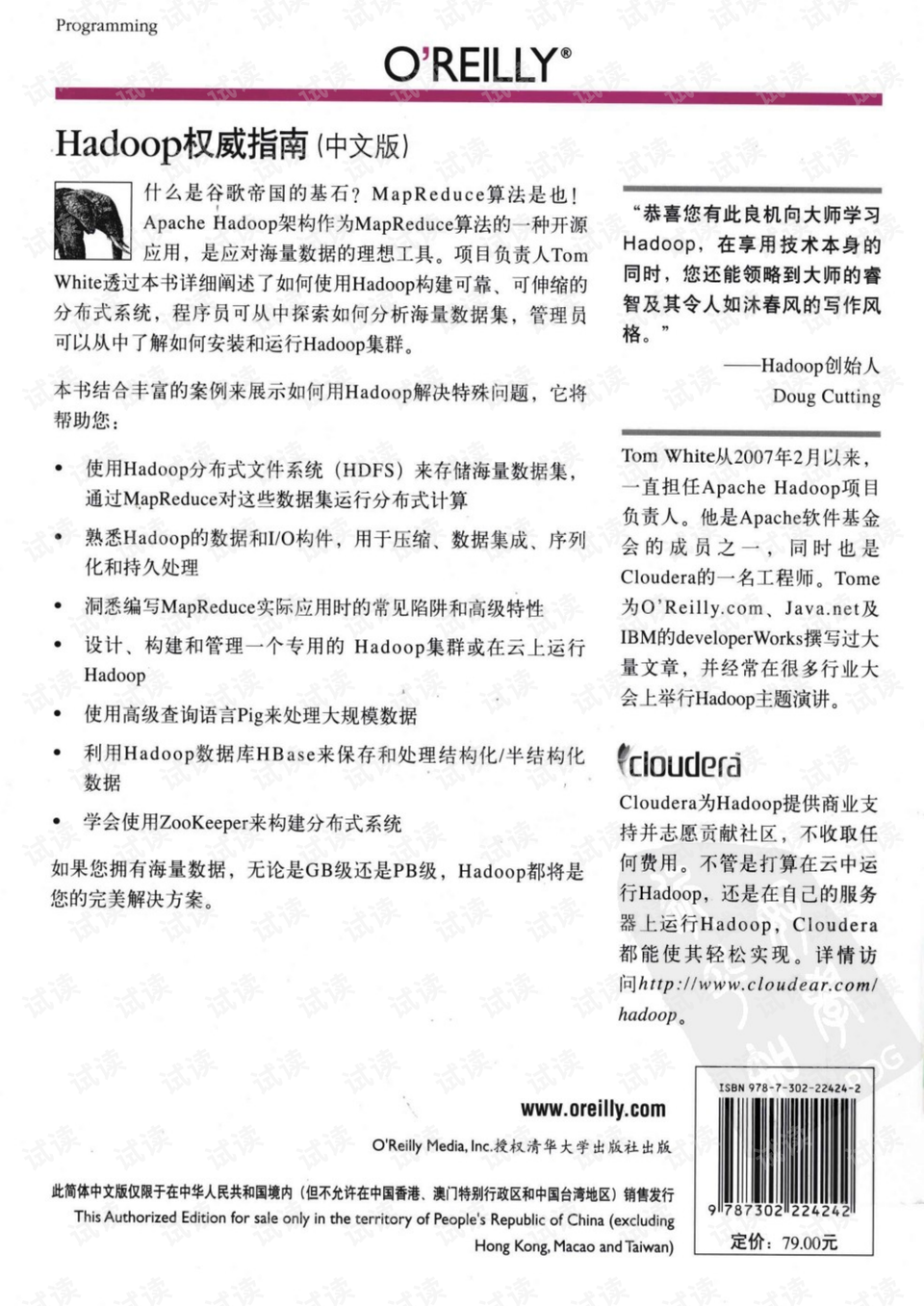 Hadoop哪个证书更权威?Hadoop认证考试难度及含金量 第3张 Hadoop哪个证书更权威?Hadoop认证考试难度及含金量 第3张